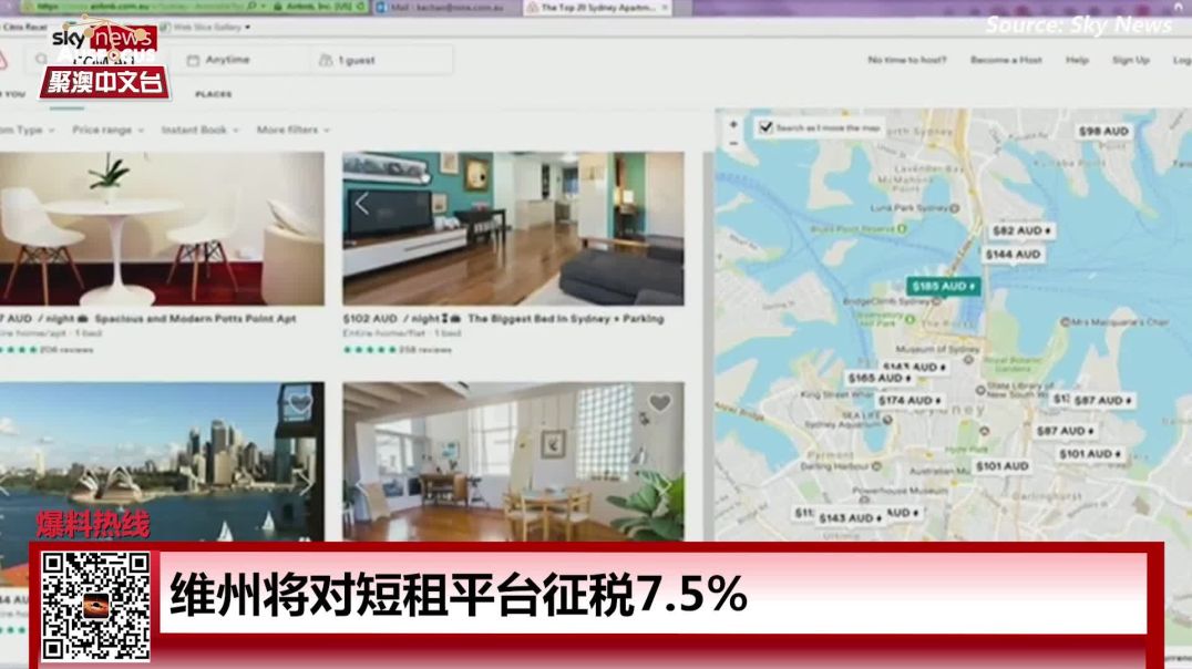 9月22日新闻：维州将对短租平台征税7.5%！墨尔本东南部又一家烟草店遭人纵火！Coles自有品牌牛奶涨价10澳分