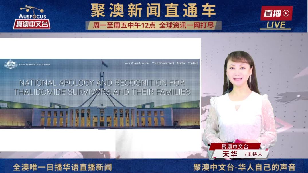 11月16日澳洲新闻-聚澳新资讯
